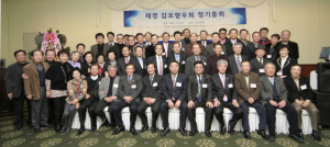 재경감포향우회-배치호 회장 취임