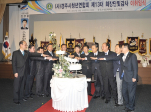 지역사회 발전 위한 청년들의 웅지