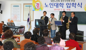 “활기차고 행복한 노년을 위하여”