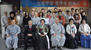 (재)일념장학회 동국대에 장학금 전달