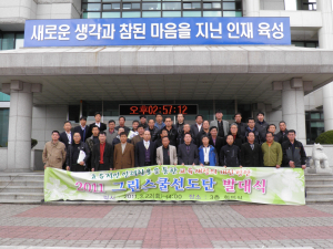 경주교육지원청 2011년도 그린스쿨 선도단 발대식