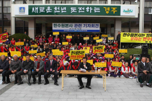 양북 비대위 한수원 본사 고수에 시내권 단체 도심권 이전 지지 잇따라