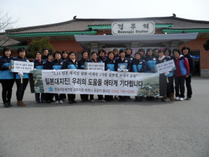 “이웃나라 일본의 재앙에 도움의 손길을 보냅시다.”