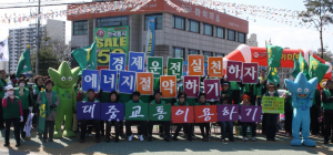 에너지절약... 대중교통이용하기