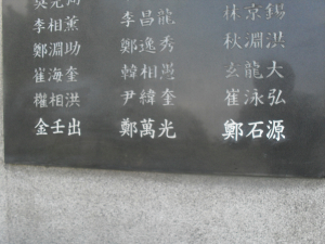 경주중고 동문 1인, 한국전쟁 전사자 명단 추가 등재