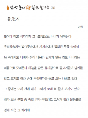 봄.편지