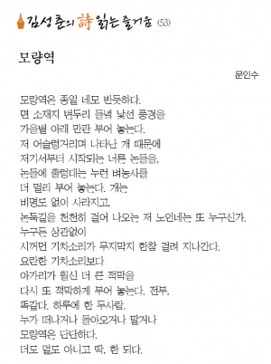 모량역
