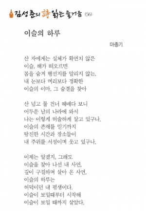 이슬의 하루