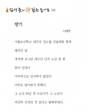향기