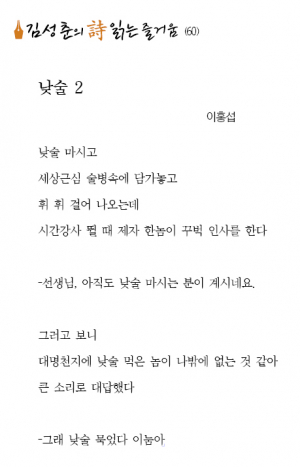 낮술 2