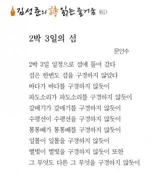 2박 3일의 섬