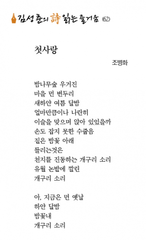 첫사랑