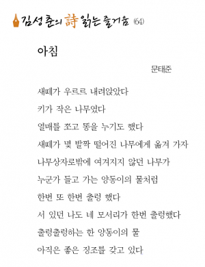 아침