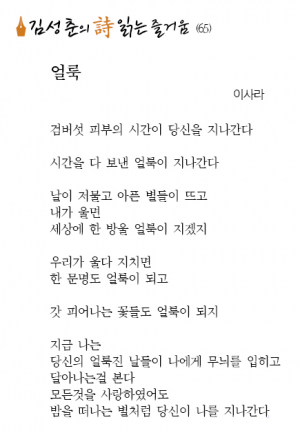 얼룩