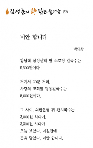미안 합니다