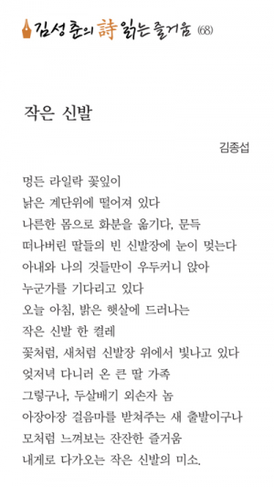 작은 신발