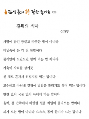 길위의 식사