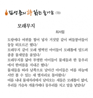 모래무지