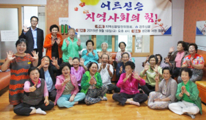 '어르신은 지역사회의 힘'-[13]성건동 서천경로당