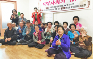'어르신은 지역사회의 힘'-[15]황성(갓뒤)경로당