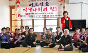 '어르신은 지역사회의 힘'-[19]성건본동경로당