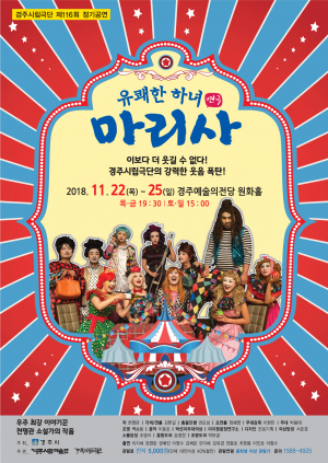 [11월 넷째주] 경주, 이번 주말 뭐하지?
