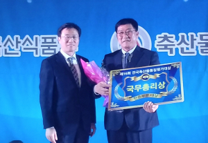 전국축산물품질평가대상서 한돈부문 대상인 국무총리상 수상
