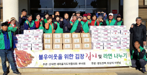 산내면, 광도전력(주) 사랑의 라면 전달