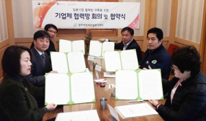 경주여성새일센터, 기업체 협력망 구축 회의 개최