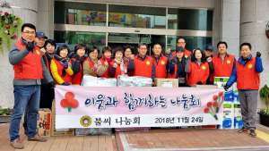 불씨나눔회, 연탄과 생필품 지원
