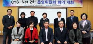 경주시, CYS-Net 운영위원회 2차 정기회의 개최