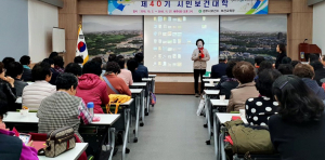 경주시 보건소, 제40기 시민보건대학 수료식