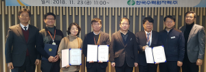 한수원, 인권경영위 발족 및 외부위원 위촉식