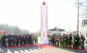 경주시 ‘희망2019나눔캠페인’사랑의 온도탑 제막