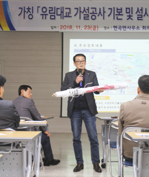 유림대교 2020년 착공 가능할까?