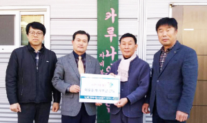 LX한국국토정보공사 경주지사 소년·소녀가장들 위한 후원금 전달