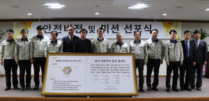 풍산, 무재해 확립 ‘세계 최고 수준 안전경영’ 실현