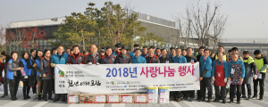 원자력환경공단, 추위 녹이는 사랑의 연탄배달