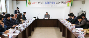 경주소방서, 하반기 소방시설업 대표자 간담회 개최