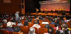 경주문화원, 문화학교 수료식 및 종합발표회 