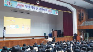 경주여고 동아리활동 발표대회 개최