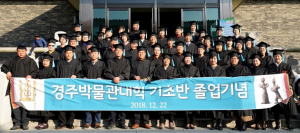 경주박물관대학 수료식, 오는 22일 오후1시