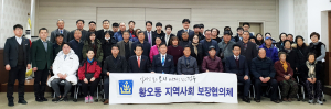 황오동에 밝은 희망의 빛이 뜨다