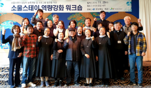 경북관광공사, 경북 소울스테이 역량강화 워크숍 개최