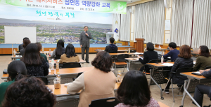 찾아가는 복지서비스 읍면동 역량강화 교육