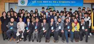한국청소년화랑도연맹 이사장 이·취임식