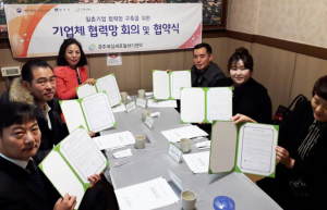 경주여성새로일하기센터, 기업체 협력망 구축