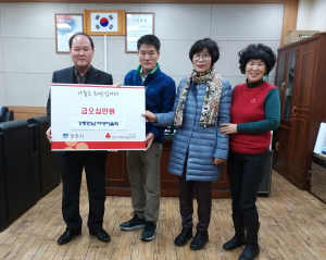 강동면 새마을회, 희망 2019 나눔 캠페인 성금 전달