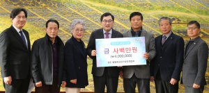 경주봉황중심상가상인연합회, 경주시장학회 장학금 기탁