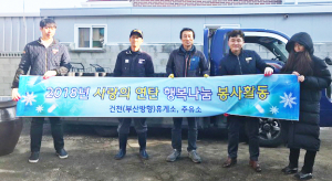 건천휴게소 주유소, 지역 어르신 위해 연탄 500장 전달 